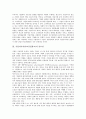 [기업이미지광고]기업이미지광고(산업광고)의 개념, 중요성, 기업이미지광고(산업광고)의 요소, 관리, 기업이미지광고(산업광고)의 영향, 기업이미지광고(산업광고)의 사례, 기업이미지광고(산업광고)의 방향 분석 4페이지