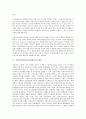[기업이미지광고]기업이미지광고(산업광고)의 개념, 중요성, 기업이미지광고(산업광고)의 요소, 관리, 기업이미지광고(산업광고)의 영향, 기업이미지광고(산업광고)의 사례, 기업이미지광고(산업광고)의 방향 분석 10페이지