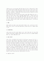 [기업이미지광고]기업이미지광고(산업광고)의 개념, 중요성, 기업이미지광고(산업광고)의 요소, 관리, 기업이미지광고(산업광고)의 영향, 기업이미지광고(산업광고)의 사례, 기업이미지광고(산업광고)의 방향 분석 12페이지