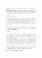 [기업이미지광고]기업이미지광고(산업광고)의 개념, 중요성, 기업이미지광고(산업광고)의 요소, 관리, 기업이미지광고(산업광고)의 영향, 기업이미지광고(산업광고)의 사례, 기업이미지광고(산업광고)의 방향 분석 13페이지