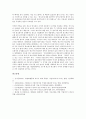 [기업이미지광고]기업이미지광고(산업광고)의 개념, 중요성, 기업이미지광고(산업광고)의 요소, 관리, 기업이미지광고(산업광고)의 영향, 기업이미지광고(산업광고)의 사례, 기업이미지광고(산업광고)의 방향 분석 16페이지