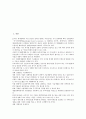 [벤처기업기술평가][벤처기업][기술평가][벤처기업기술평가 유형][벤처기업기술평가 대상]벤처기업기술평가의 유형, 벤처기업기술평가의 대상, 벤처기업기술평가의 기술평가기관, 벤처기업기술평가의 방법 2페이지