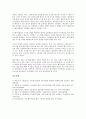 [벤처기업기술평가][벤처기업][기술평가][벤처기업기술평가 유형][벤처기업기술평가 대상]벤처기업기술평가의 유형, 벤처기업기술평가의 대상, 벤처기업기술평가의 기술평가기관, 벤처기업기술평가의 방법 6페이지