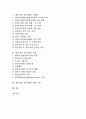 [벤처기업 정부지원][벤처기업]벤처기업 정부지원의 배경, 벤처기업 정부지원의 주요정책, 벤처기업 정부지원의 목표, 벤처기업 정부지원의 사업화, 벤처기업 정부지원의 창업, 벤처기업 정부지원의 대만 사례 분석 2페이지