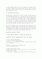 [벤처기업 정부지원][벤처기업]벤처기업 정부지원의 배경, 벤처기업 정부지원의 주요정책, 벤처기업 정부지원의 목표, 벤처기업 정부지원의 사업화, 벤처기업 정부지원의 창업, 벤처기업 정부지원의 대만 사례 분석 5페이지