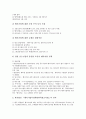 [벤처기업 정부지원][벤처기업]벤처기업 정부지원의 배경, 벤처기업 정부지원의 주요정책, 벤처기업 정부지원의 목표, 벤처기업 정부지원의 사업화, 벤처기업 정부지원의 창업, 벤처기업 정부지원의 대만 사례 분석 6페이지