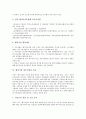 [벤처기업 정부지원][벤처기업]벤처기업 정부지원의 배경, 벤처기업 정부지원의 주요정책, 벤처기업 정부지원의 목표, 벤처기업 정부지원의 사업화, 벤처기업 정부지원의 창업, 벤처기업 정부지원의 대만 사례 분석 7페이지