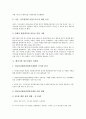 [벤처기업 정부지원][벤처기업]벤처기업 정부지원의 배경, 벤처기업 정부지원의 주요정책, 벤처기업 정부지원의 목표, 벤처기업 정부지원의 사업화, 벤처기업 정부지원의 창업, 벤처기업 정부지원의 대만 사례 분석 8페이지