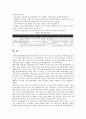 [벤처기업 정부지원][벤처기업]벤처기업 정부지원의 배경, 벤처기업 정부지원의 주요정책, 벤처기업 정부지원의 목표, 벤처기업 정부지원의 사업화, 벤처기업 정부지원의 창업, 벤처기업 정부지원의 대만 사례 분석 12페이지
