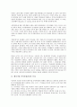 [벤처기업 인적자원관리][벤처기업][인적자원관리][기업][인적자원][인사]벤처기업 인적자원관리의 특성, 벤처기업 인적자원관리의 체계, 벤처기업 인적자원관리의 현황, 벤처기업 인적자원관리의 개발 분석 3페이지