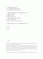 [벤처기업 IR]벤처기업 IR(투자자관리, 기업설명회)전략의 의의, 기준, 벤처기업 IR(투자자관리, 기업설명회)전략의 목적, 벤처기업 IR(투자자관리, 기업설명회)전략의 지침, 벤처기업 IR(투자자관리)전략의 사례 2페이지