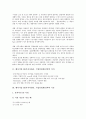 [벤처기업 IR]벤처기업 IR(투자자관리, 기업설명회)전략의 의의, 기준, 벤처기업 IR(투자자관리, 기업설명회)전략의 목적, 벤처기업 IR(투자자관리, 기업설명회)전략의 지침, 벤처기업 IR(투자자관리)전략의 사례 3페이지