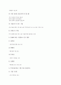 [벤처기업 IR]벤처기업 IR(투자자관리, 기업설명회)전략의 의의, 기준, 벤처기업 IR(투자자관리, 기업설명회)전략의 목적, 벤처기업 IR(투자자관리, 기업설명회)전략의 지침, 벤처기업 IR(투자자관리)전략의 사례 4페이지