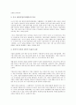 [벤처기업 IR]벤처기업 IR(투자자관리, 기업설명회)전략의 의의, 기준, 벤처기업 IR(투자자관리, 기업설명회)전략의 목적, 벤처기업 IR(투자자관리, 기업설명회)전략의 지침, 벤처기업 IR(투자자관리)전략의 사례 6페이지