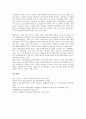 [벤처기업 IR]벤처기업 IR(투자자관리, 기업설명회)전략의 의의, 기준, 벤처기업 IR(투자자관리, 기업설명회)전략의 목적, 벤처기업 IR(투자자관리, 기업설명회)전략의 지침, 벤처기업 IR(투자자관리)전략의 사례 9페이지