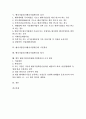 [벤처기업인증][벤처기업확인]벤처기업인증(벤처기업확인)의 분류, 의의, 벤처기업인증(벤처기업확인)의 세부기준, 절차, 벤처기업인증(벤처기업확인)의 기본원칙, 평가, 벤처기업인증(벤처기업확인)의 조치 방안 2페이지