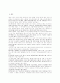 [벤처기업인증][벤처기업확인]벤처기업인증(벤처기업확인)의 분류, 의의, 벤처기업인증(벤처기업확인)의 세부기준, 절차, 벤처기업인증(벤처기업확인)의 기본원칙, 평가, 벤처기업인증(벤처기업확인)의 조치 방안 3페이지