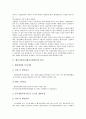 [벤처기업인증][벤처기업확인]벤처기업인증(벤처기업확인)의 분류, 의의, 벤처기업인증(벤처기업확인)의 세부기준, 절차, 벤처기업인증(벤처기업확인)의 기본원칙, 평가, 벤처기업인증(벤처기업확인)의 조치 방안 4페이지