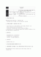 [벤처기업인증][벤처기업확인]벤처기업인증(벤처기업확인)의 분류, 의의, 벤처기업인증(벤처기업확인)의 세부기준, 절차, 벤처기업인증(벤처기업확인)의 기본원칙, 평가, 벤처기업인증(벤처기업확인)의 조치 방안 6페이지