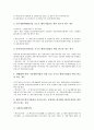 [벤처기업인증][벤처기업확인]벤처기업인증(벤처기업확인)의 분류, 의의, 벤처기업인증(벤처기업확인)의 세부기준, 절차, 벤처기업인증(벤처기업확인)의 기본원칙, 평가, 벤처기업인증(벤처기업확인)의 조치 방안 7페이지