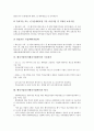 [벤처기업인증][벤처기업확인]벤처기업인증(벤처기업확인)의 분류, 의의, 벤처기업인증(벤처기업확인)의 세부기준, 절차, 벤처기업인증(벤처기업확인)의 기본원칙, 평가, 벤처기업인증(벤처기업확인)의 조치 방안 8페이지