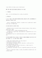 [벤처기업인증][벤처기업확인]벤처기업인증(벤처기업확인)의 분류, 의의, 벤처기업인증(벤처기업확인)의 세부기준, 절차, 벤처기업인증(벤처기업확인)의 기본원칙, 평가, 벤처기업인증(벤처기업확인)의 조치 방안 9페이지