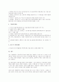 [벤처기업특허][벤처기업][특허]벤처기업특허의 의의, 벤처기업특허의 목적, 벤처기업특허의 심사기준, 벤처기업특허의 절차, 벤처기업특허의 효과, 벤처기업특허의 불특허사유, 벤처기업특허의 실용실안 분석 9페이지