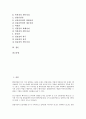[벤처기업회계][기업][회계]벤처기업회계의 분류, 벤처기업회계의 도구, 벤처기업회계의 기능, 벤처기업회계의 매출개시, 벤처기업회계의 세금, 벤처기업회계의 부가가치세, 벤처기업회계의 산업재산권 분석 3페이지