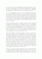 [벤처기업회계][기업][회계]벤처기업회계의 분류, 벤처기업회계의 도구, 벤처기업회계의 기능, 벤처기업회계의 매출개시, 벤처기업회계의 세금, 벤처기업회계의 부가가치세, 벤처기업회계의 산업재산권 분석 4페이지