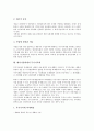 [벤처기업회계][기업][회계]벤처기업회계의 분류, 벤처기업회계의 도구, 벤처기업회계의 기능, 벤처기업회계의 매출개시, 벤처기업회계의 세금, 벤처기업회계의 부가가치세, 벤처기업회계의 산업재산권 분석 8페이지