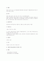 [벤처기업회계][기업][회계]벤처기업회계의 분류, 벤처기업회계의 도구, 벤처기업회계의 기능, 벤처기업회계의 매출개시, 벤처기업회계의 세금, 벤처기업회계의 부가가치세, 벤처기업회계의 산업재산권 분석 9페이지