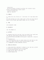 [벤처기업회계][기업][회계]벤처기업회계의 분류, 벤처기업회계의 도구, 벤처기업회계의 기능, 벤처기업회계의 매출개시, 벤처기업회계의 세금, 벤처기업회계의 부가가치세, 벤처기업회계의 산업재산권 분석 11페이지