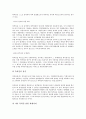 [벤처기업회계][기업][회계]벤처기업회계의 분류, 벤처기업회계의 도구, 벤처기업회계의 기능, 벤처기업회계의 매출개시, 벤처기업회계의 세금, 벤처기업회계의 부가가치세, 벤처기업회계의 산업재산권 분석 13페이지