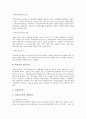 [벤처기업회계][기업][회계]벤처기업회계의 분류, 벤처기업회계의 도구, 벤처기업회계의 기능, 벤처기업회계의 매출개시, 벤처기업회계의 세금, 벤처기업회계의 부가가치세, 벤처기업회계의 산업재산권 분석 14페이지