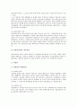 [벤처기업회계][기업][회계]벤처기업회계의 분류, 벤처기업회계의 도구, 벤처기업회계의 기능, 벤처기업회계의 매출개시, 벤처기업회계의 세금, 벤처기업회계의 부가가치세, 벤처기업회계의 산업재산권 분석 15페이지