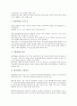 [벤처창업][벤처][창업][사업계획수립][사업][인력지원제도]벤처창업의 의미, 벤처창업의 요소, 벤처창업의 수칙, 벤처창업의 사업계획수립, 벤처창업의 사용허가, 벤처창업의 인력지원제도, 벤처창업의 성공전략 6페이지