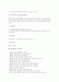 [벤처창업][벤처][창업][사업계획수립][사업][인력지원제도]벤처창업의 의미, 벤처창업의 요소, 벤처창업의 수칙, 벤처창업의 사업계획수립, 벤처창업의 사용허가, 벤처창업의 인력지원제도, 벤처창업의 성공전략 8페이지