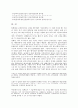 [벤처창업][벤처][창업][사업계획수립][사업][인력지원제도]벤처창업의 의미, 벤처창업의 요소, 벤처창업의 수칙, 벤처창업의 사업계획수립, 벤처창업의 사용허가, 벤처창업의 인력지원제도, 벤처창업의 성공전략 9페이지