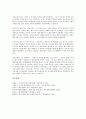 [벤처창업][벤처][창업][사업계획수립][사업][인력지원제도]벤처창업의 의미, 벤처창업의 요소, 벤처창업의 수칙, 벤처창업의 사업계획수립, 벤처창업의 사용허가, 벤처창업의 인력지원제도, 벤처창업의 성공전략 10페이지