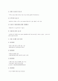 [창업]소자본점포창업(소점포창업, 소자본창업)의 형태, 소자본점포창업(소점포창업, 소자본창업)의 과정, 소자본점포창업(소점포창업, 소자본창업)의 자금지원제도, 소자본점포창업(소점포창업)의 내부장식 분석 6페이지