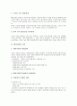 [벤처창업][벤처][창업][세금][자금지원][실험실공장][실험실]벤처창업의 정의, 벤처창업의 조건, 벤처창업의 절차, 벤처창업의 성공요인, 벤처창업의 세금, 벤처창업의 자금지원, 벤처창업의 실험실공장 분석 6페이지