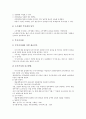 [벤처창업][벤처][창업][세금][자금지원][실험실공장][실험실]벤처창업의 정의, 벤처창업의 조건, 벤처창업의 절차, 벤처창업의 성공요인, 벤처창업의 세금, 벤처창업의 자금지원, 벤처창업의 실험실공장 분석 10페이지