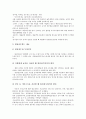 [벤처창업][벤처][창업][세금][자금지원][실험실공장][실험실]벤처창업의 정의, 벤처창업의 조건, 벤처창업의 절차, 벤처창업의 성공요인, 벤처창업의 세금, 벤처창업의 자금지원, 벤처창업의 실험실공장 분석 11페이지