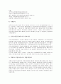 [벤처창업][벤처][창업][세금][자금지원][실험실공장][실험실]벤처창업의 정의, 벤처창업의 조건, 벤처창업의 절차, 벤처창업의 성공요인, 벤처창업의 세금, 벤처창업의 자금지원, 벤처창업의 실험실공장 분석 13페이지