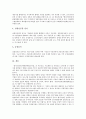 [벤처창업][벤처][창업][세금][자금지원][실험실공장][실험실]벤처창업의 정의, 벤처창업의 조건, 벤처창업의 절차, 벤처창업의 성공요인, 벤처창업의 세금, 벤처창업의 자금지원, 벤처창업의 실험실공장 분석 16페이지