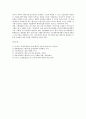[벤처창업][벤처][창업][세금][자금지원][실험실공장][실험실]벤처창업의 정의, 벤처창업의 조건, 벤처창업의 절차, 벤처창업의 성공요인, 벤처창업의 세금, 벤처창업의 자금지원, 벤처창업의 실험실공장 분석 17페이지