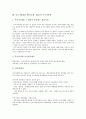 [중소기업창업 세무]중소기업창업 세무(조세, 세금)의 관련규정, 중소기업창업 세무(조세, 세금)의 감면대상, 중소기업창업 세무(조세, 세금)의 신청, 원천징수, 중소기업창업 세무(조세, 세금) 법인세, 부가가치세 7페이지