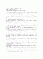 [중소기업창업 세무]중소기업창업 세무(조세, 세금)의 관련규정, 중소기업창업 세무(조세, 세금)의 감면대상, 중소기업창업 세무(조세, 세금)의 신청, 원천징수, 중소기업창업 세무(조세, 세금) 법인세, 부가가치세 10페이지