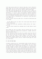 [자본스톡추계][자본][스톡][자본스톡추계 의의][자본스톡추계 국부][자본스톡추계 현황][국부]자본스톡추계의 의의, 자본스톡추계의 국부(國富), 자본스톡추계의 현황, 향후 자본스톡추계의 제고 방향 분석 4페이지