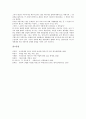 [자본스톡추계][자본][스톡][자본스톡추계 의의][자본스톡추계 국부][자본스톡추계 현황][국부]자본스톡추계의 의의, 자본스톡추계의 국부(國富), 자본스톡추계의 현황, 향후 자본스톡추계의 제고 방향 분석 6페이지